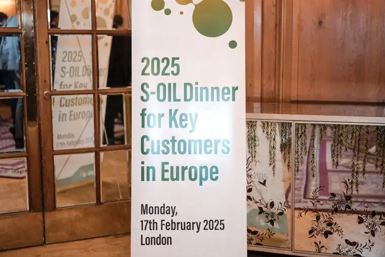 The customer dinner sign by the entrance at the S-OIL European customer dinner.