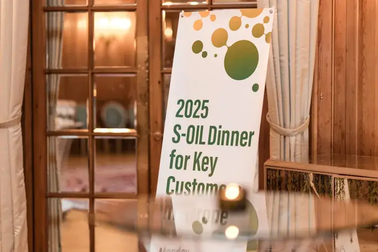 The S-OIL event sign in the reception room at the S-OIL European customer dinner.